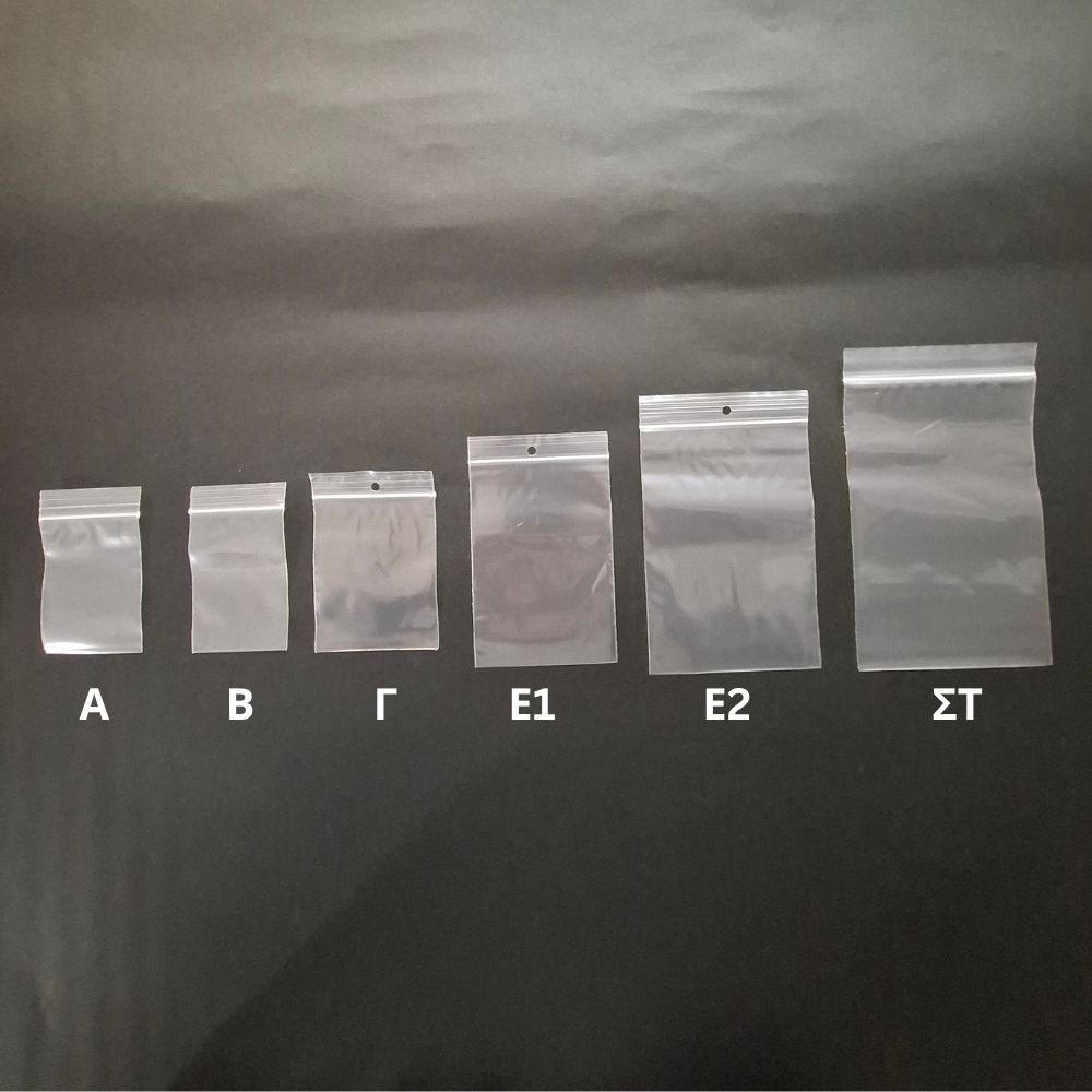 Διάφανα Πλαστικά Σακουλάκια Ασφαλείας Zip